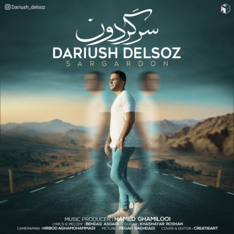 آهنگ داریوش دلسوز دوباره